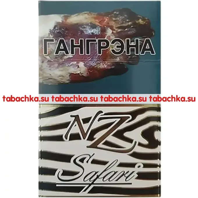 Сигареты NZ Safari Сигареты NZ Safari